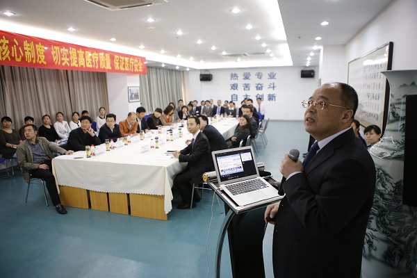 史伟云院长代表院领导班子做标准化建设情况报告