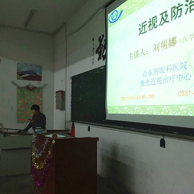 山东省眼科医院激光近视治疗中心刘明娜副主任医师作为主讲师进行讲座