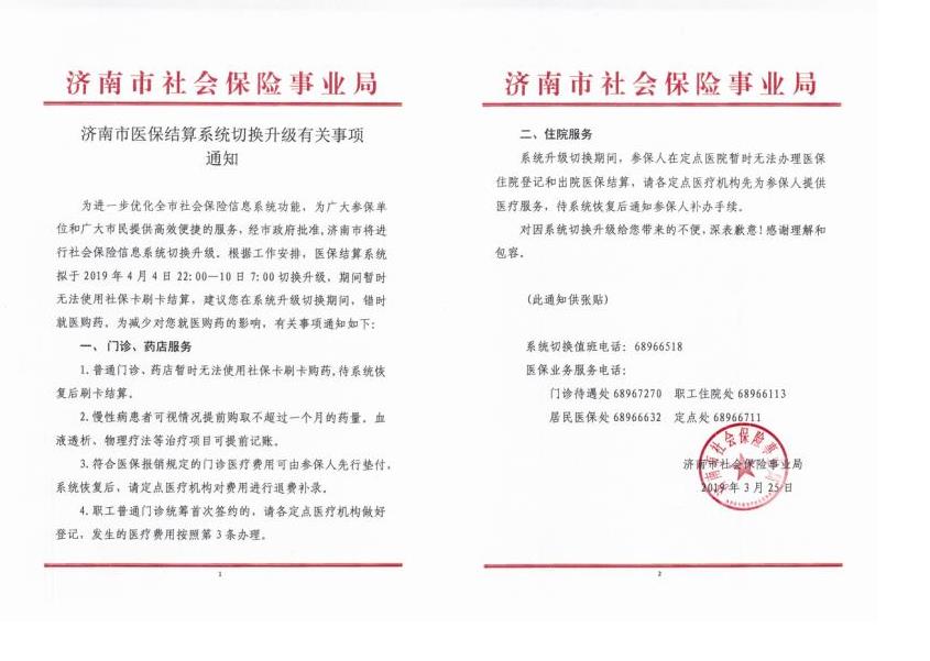微信截图_20190328145809.jpg 微信截图_20190328145809.jpg